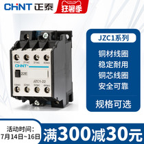 CHINT contact relay JZC1 series 220V 380V 110V 24v2 open and close AC contactor