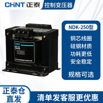 Zhengtai Control Transformers BK-250W 380v 220v 220v 12v 12v 24v machine tool three-phase single-phase isolation 110v