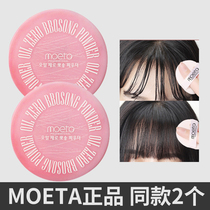 2 MOETA fluffy powder oil head greasy hair-free hair spray Liu Haiphong pine powder control oil to oil dry hair moon