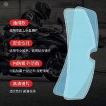 Helmet anti-fog patch motorcycle agv rainproof film arai lens rain shoei full helmet k1 Morex ls2