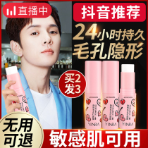 Yin Barkg Charles invisible pores to beat bottom stick makeup before beating the bottom fine moisturizing and flawless tonic water nourishes the warm
