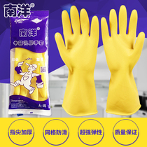 Nanyang Tianjiao latex thickened housework waterproof beef tendon household gloves cleaning kitchen dishwashing gloves XL code