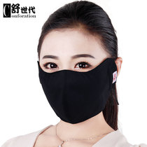 Shu generation thin face men and women sunscreen mask cloth washable summer cotton breathable full face UV protection large