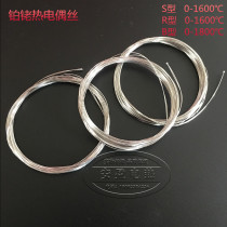 Platinum Rhodium wire platinum Rhodium thermocouple wire R Type S Type B type temperature measurement wire laboratory 0 1 0 2 0 3 0 0 4 0 5mm