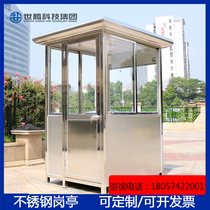 Stainless steel sentry box sunshine mobile room security booth aluminum alloy color steel guard sentry box public security outdoor duty charge