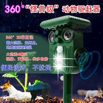  Too much power to scare cats and dogs artifact outdoor solar long-term cat drive animal drive anti-cat drive eagle weasel