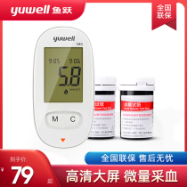 Fish leap 580 electronic blood glucose meter pregnant women Household portable blood glucose medical blood glucose test paper high precision automatic