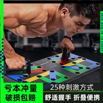 Multi-function double push-up plate Push-up plate bracket assistive device Mens multi-function pectoral training equipment
