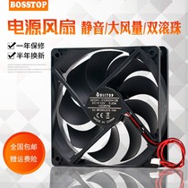 Double ball 12V ultra-quiet desktop computer host chassis large air volume power cooling fan 12CM 14CM