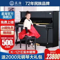 Xinghai piano Vertical pianist desktop piano Professional grade 88-key real piano Solid wood Triumph K-121E