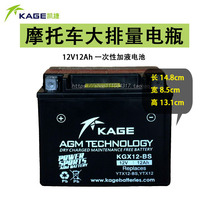 12V12AH motorcycle battery YTX12 spring wind 650NK400 rowing 300 imported 250 special battery