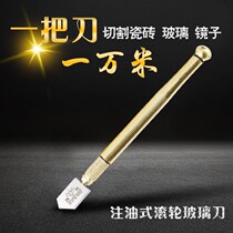 Scratch thick tile cutting knife manual decoration household tile mirror glass knife multi-function roller Diamond
