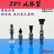 The SMC vacuum chuck ZP3K6 series ZP3-T04 T06 T08 T10 T13 T16BNK BSK6-B5