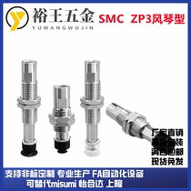 SMC vacuum suction cup ZP3 ZP3-T04 ZP3-T04 T06T08 T06T08 T10 T13 T16BNJ BSJ10-B5 BSJ10-B5 BSJ10-B5