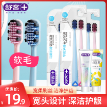 Shuke big wide head toothbrush soft hair super thin person super male Lady special soft couple home home outfit