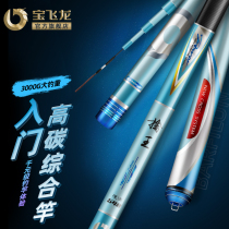 Treasure Fly Dragon Fishing Rod Escapes Flagship 6H19 Tuning Pole Shop Ultralight Ultra-Hard Table Fishing Rod Black Pit Handrod Officer Fishing Rod Square