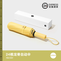 PRO Series-12 Bone Large Sun Umbrella Womens Sunny and Rainy Dual Automatic Folding Reinforcement Strong Wind and Sun Resistance