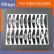 PS4 Slim PRO handle transparent PS4 pattern luminous strip sticker protection sticker luminous strip LED light sticker
