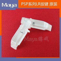 Original PSP2000 3000 universal L key R key cabinet LR key PSP1000 shell LR button plastic