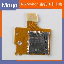 NS host memory card slot repair TF card slot memory card slot Switch SD Card module slot