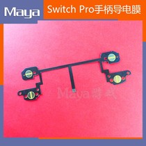 NS PRO handle cable switch handle repair RZ ZR ZL button conductive film L functional film PRO accessories