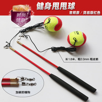 Square dance fitness tennis player shake the ball swing arm ball pinball with line rope tennis metal head long rod old fitness