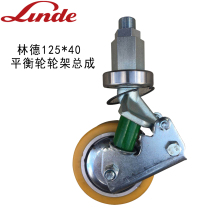  STILL Linde electric truck T20T16 balance wheel AUXILIARY wheel frame assembly 125*40 Forklift accessories