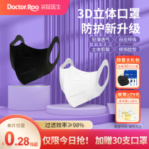 Kangaroo doctor 3D three-dimensional mask thin breathable trendy model mens and womens disposable protection adult nose mask independent packaging
