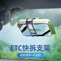 ETC bracket detachable powerful double-sided tape fixing equipment installation special bracket for trucks to prevent falling