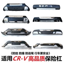 Dedicated to 07 09 10 11 12 14 21 Honda CRV front and rear bumpers crv front bumper
