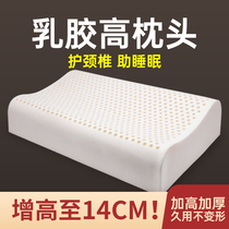  Thai latex pillow high pillow core thickened and raised without deformation hard rubber cervical spine protection adult single household men