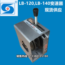 LB-140 LB-120 ESPA Aspar manual transmission reducer speed governor vertical transmission
