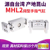 Wide pneumatic finger cylinder MHL2-16D 20D 25 32 40D1D2SMC type parallel opening and closing air claw