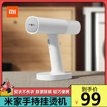Xiaomi Mijia handheld ironing machine steam iron household handheld portable ironing machine small and portable