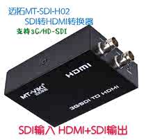 Maxtor MT-SDI-H02 Camera 3G HD-SDI to HDMI HD converter dual cascade broadcast level
