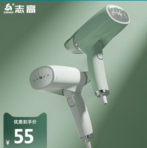 Chi Gao hand-held ironing machine steam iron home dormitory student portable ironing machine small ironing machine