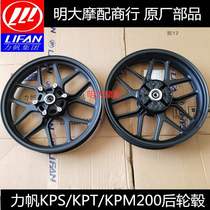 Lifan accessories LF200-10L 10D 10R KPS KPT200 KPM200 Front hub Rear hub Aluminum wheel