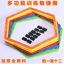 Agile circle can ring childrens kindergarten jumping circle ring hexagonal multi-function circle football taekwondo training Circle