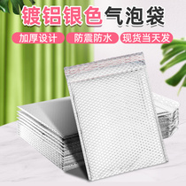 Express bubble bag silver aluminized bubble envelope bag thickened foam film bag waterproof shockproof clothing jewelry bag