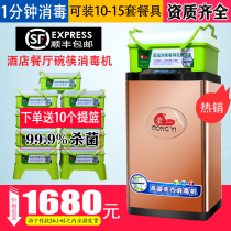 Rong Yi High Temperature Steam Disinfection Machine Commercial Steam Disinfection Cabinet Steam Bowls Chopsticks Tableware Disinfection Diviner Steam Disinfection Machine
