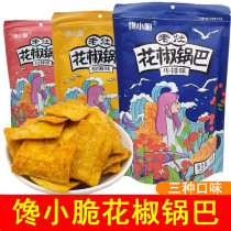 Greedy small crisp old stove pepper crispy rice crispy 168g steak pepper spicy Sichuan spicy snack net red puffed snack