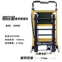 New crawler truck climbing machine electric truck climbing machine electric up and down all aluminum