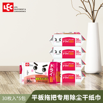 Japan Inc Ligu electrostatic dust removal paper mop floor vacuum lazy person dust free disposable wet paper towel 5 packs