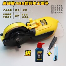 Woodworking ink bucket automatic scribe manual Big Ink bucket 30 meters long woodworking special marking tool decoration printing line