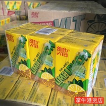 Hong Kong imported drink vita vitamin Lime Lemon Tea 250ml * 24 boxes of Hong Kong version of lemon tea astringent drink