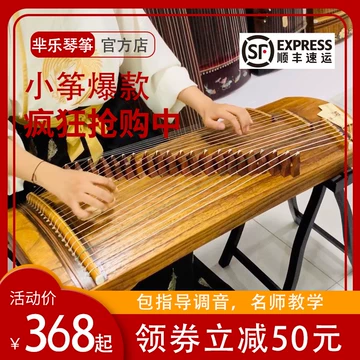 古筝21弦-古筝21弦促销价格、古筝21弦品牌- 淘宝