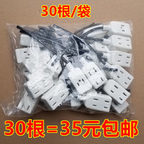 Integrated multi-purpose two-hole three-hole with wire female plug monitoring power supply one-point three-female plug mini multi-purpose socket
