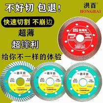 Angle grinder Ceramic tile All-ceramic microcrystalline vitrified brick cutting sheet Diamond circular saw blade special dry cutting ultra-thin blade