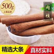 Cinnamon 500g Cinnamon Slices Cinnamon Roll Non-Premium Cinnamon Skin Dry Goods Cinnamon Silk Non-Tongrentang Spice