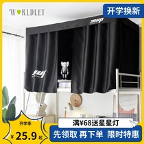 Student dormitory male super-strong shading bed curtain pure black simple curtain under the bunk female dormitory thick breathable mantle